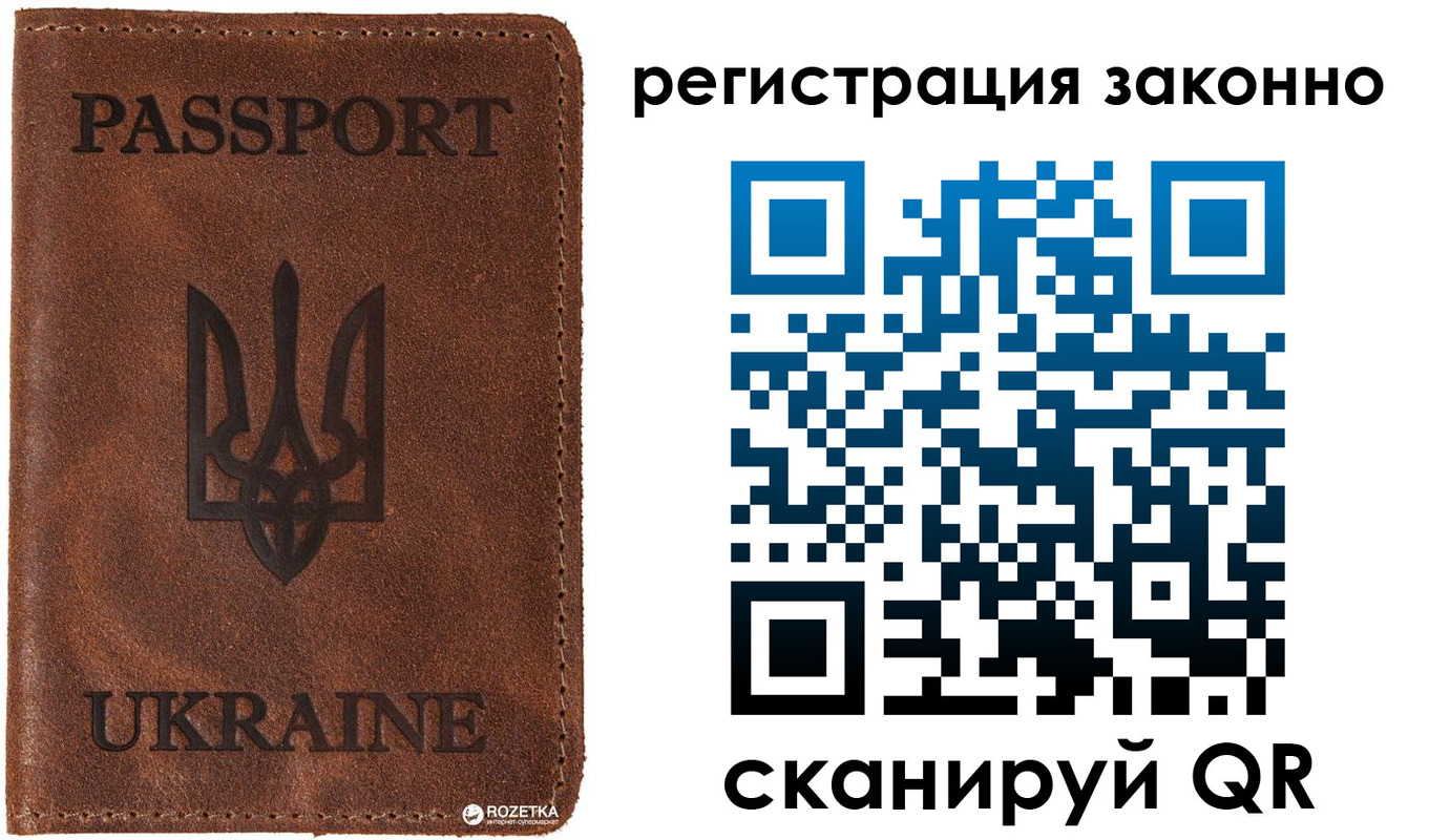 временная прописка в Забайкальском крае