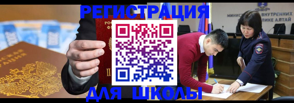 купить прописку в Забайкальском крае