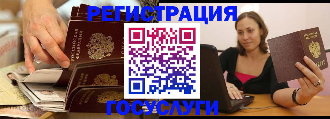 временная регистрация законно в Забайкальском крае